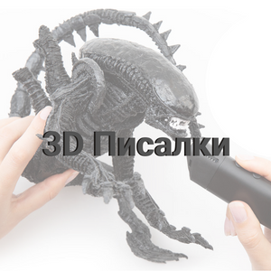 3D PEN